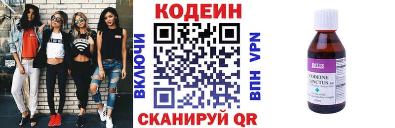 Кодеиновый сироп Lean Purple Drank blacksprut ССЫЛКА Павловская