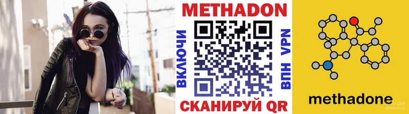 МЕТАДОН мёд  продажа наркотиков  Павловская 