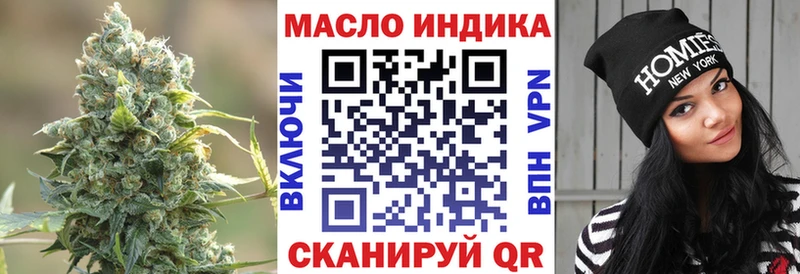 ТГК гашишное масло  как найти   Павловская 
